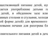 Своя еда в сад 2