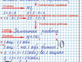 Добрый вечер,Второй класс ходим,