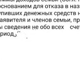 Пособие 8-17. 4 отказа...
