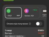Яндекс маркет