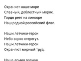 Стихи на 23 февраля