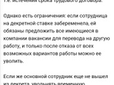 Декретное место HELP?