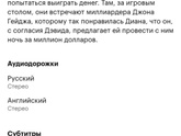 Олигархиня