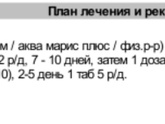 У кого дети часто