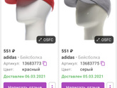 Девочки, 1500 за кепку