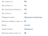 Лёгкая коляска 0+ Какую взять?