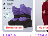 Обувь на зиму
