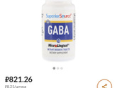 GABA для детей