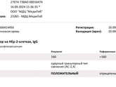 Кто понимает в анализах на аутоимунные