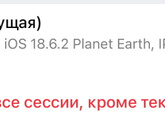 Что это значит?