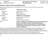 Help ! Бак посев мужской