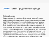 Обувь для малышей