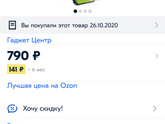 Защитное стекло на айфон!
