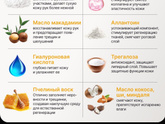 Заказала себе средства для рук