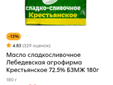Про еду и цены на все. В рублях