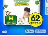 Тема подгузов.