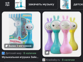 Игрушки
