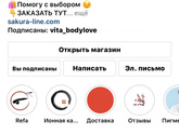 Что бы вы хотели получить в подарок?