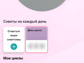 Сбился цикл от болезни