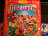 Какая книга сказок самая