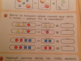 Девочки, задание номер 2.