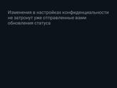 Статус WhatsApp