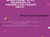 Терапевтическая сказка