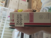 Купила биотик ,