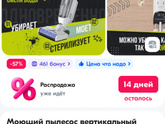 Мытьё пола. Как часто вы моете полы, как сохранить чистоту?