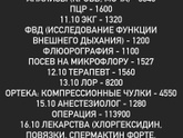 Сколько стоит беременность. Октябрь 2021. Часть 7