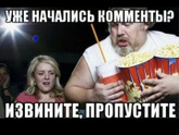 Мои поклонники и завистники
