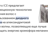 Какой лучше аппарата для лазерной эпиляции?