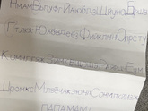Аутизм и рас, наши