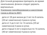 Боботик сколько раз