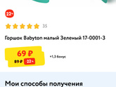 Какой горшок выбрать?