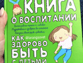 Истерики