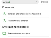 Карта для ребёнка