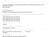 После миомы . Пришла гистология. Кто в этом понимает