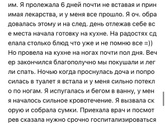 7 нед и 1