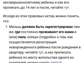 Прописка детей