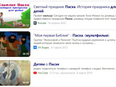 Мультфильм про пасху для детей - какой лучший?