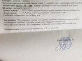 Подскажите!