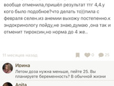 Омега 3 при заболеваниях щитовидной железы