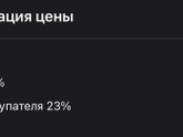 Скидка на вайлдберис