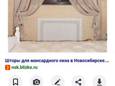 Подскажите про шторы и
