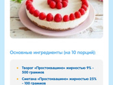 Готовили ли вы чизкейк,где