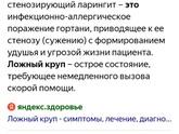До какого возраста был ларингит у ваших детей?