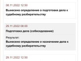 Суд о лишение родительских прав