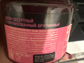 Такое варенье можно диабетикам?