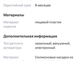 Электрический аспиратор